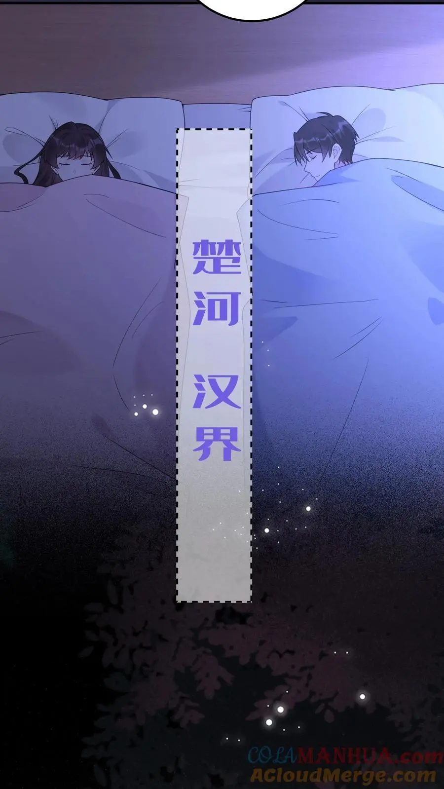 不许动！我们的妹妹说你头上有鬼漫画,第91话 前世的梦境1图