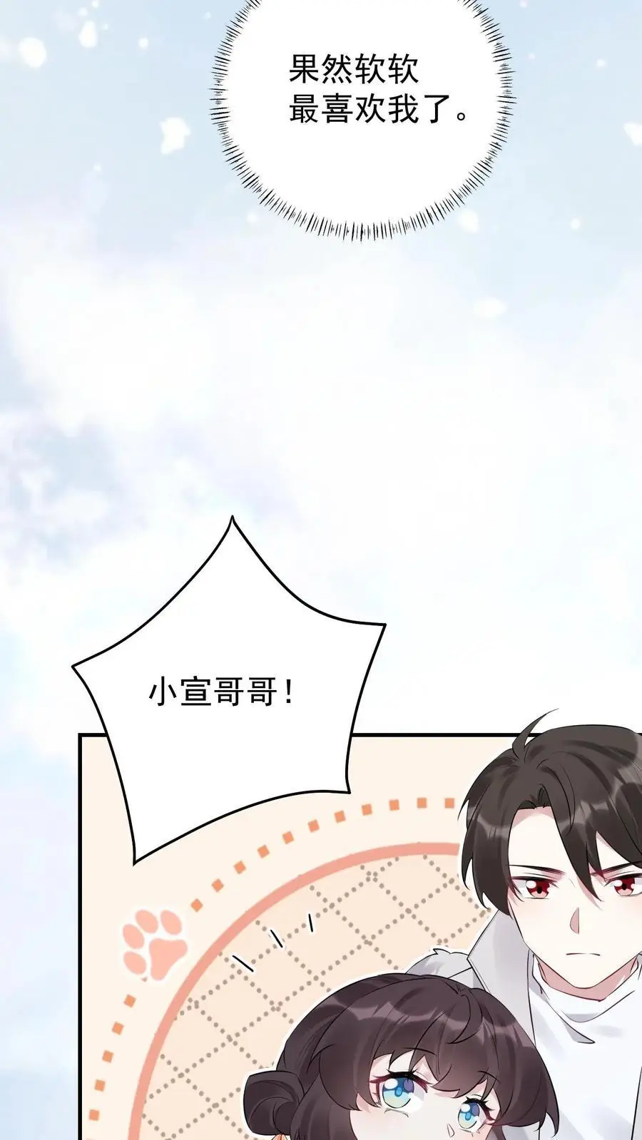 不许动！我们的妹妹说你头上有鬼漫画,第38话 最喜欢谁2图