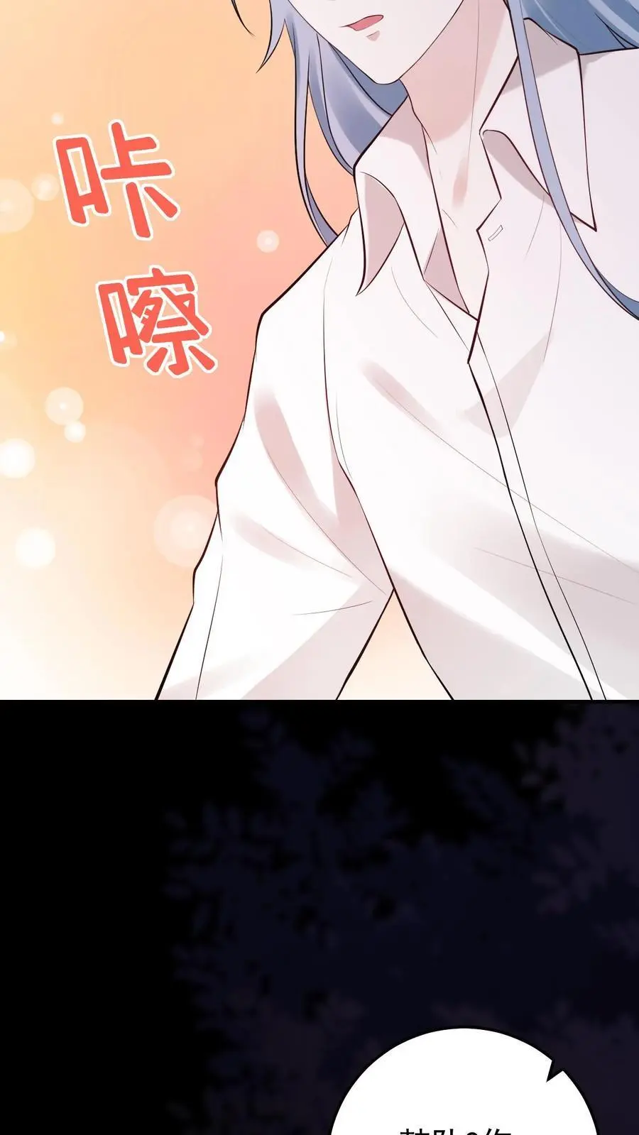 不许动！我们的妹妹说你头上有鬼漫画,第51话 熟悉感2图