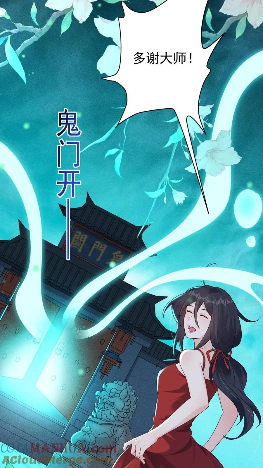 不许动！我们的妹妹说你头上有鬼漫画,第97话 长得太帅，没忍住1图