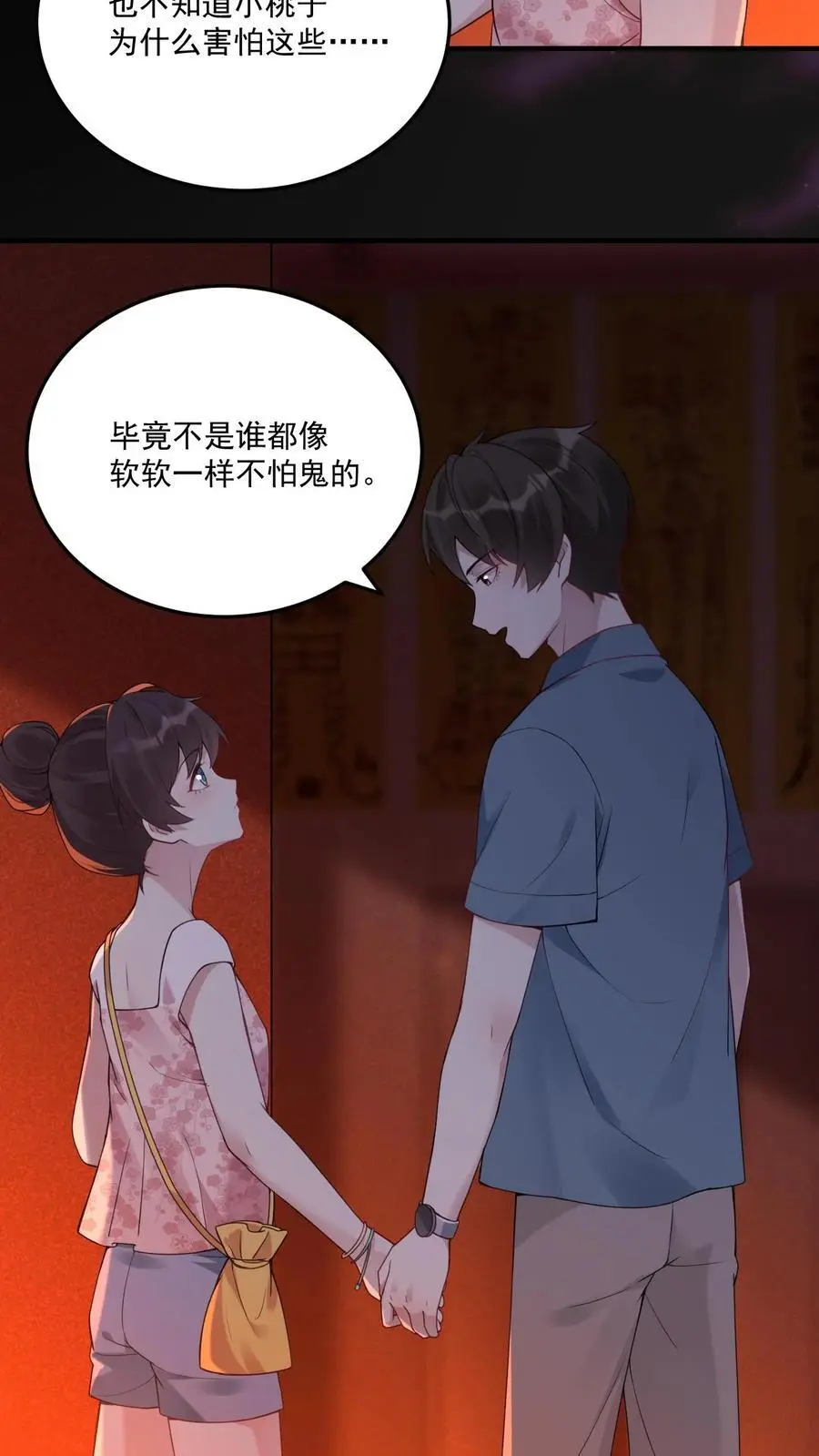 不许动！我们的妹妹说你头上有鬼漫画,第58话 密室惊魂2图
