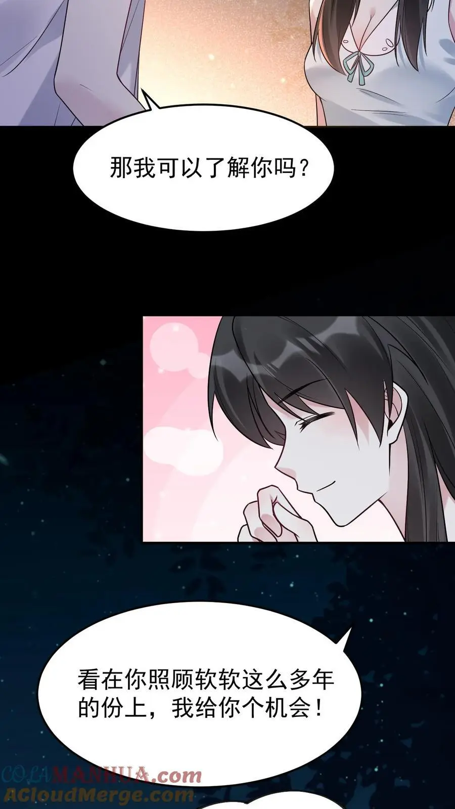 不许动！我们的妹妹说你头上有鬼漫画,第113话 火树琪花1图