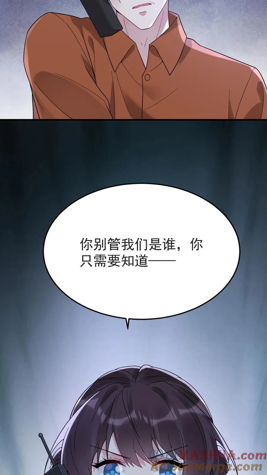 不许动！我们的妹妹说你头上有鬼漫画,第182话 坠入爱河的宁风1图
