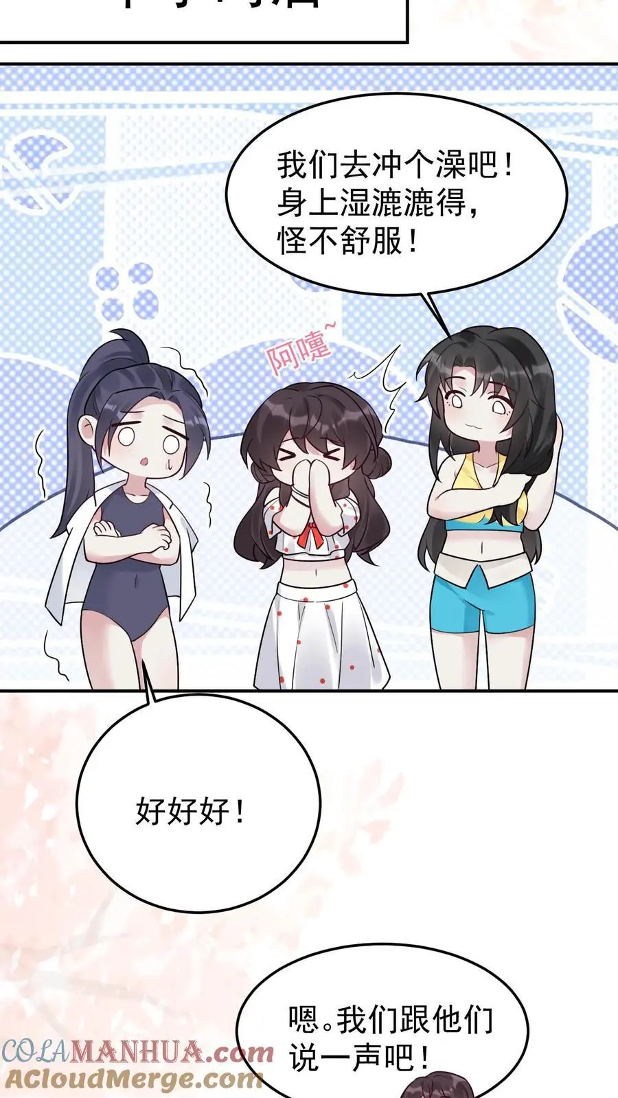 不许动！我们的妹妹说你头上有鬼漫画,第107话 你姓楚1图