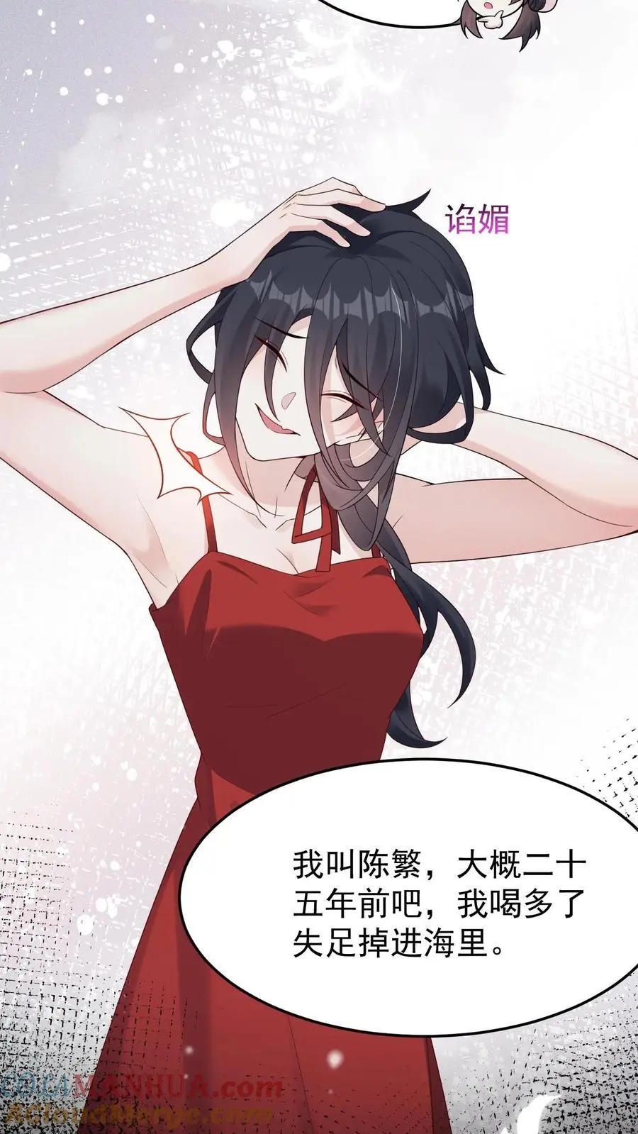 不许动！我们的妹妹说你头上有鬼漫画,第97话 长得太帅，没忍住1图