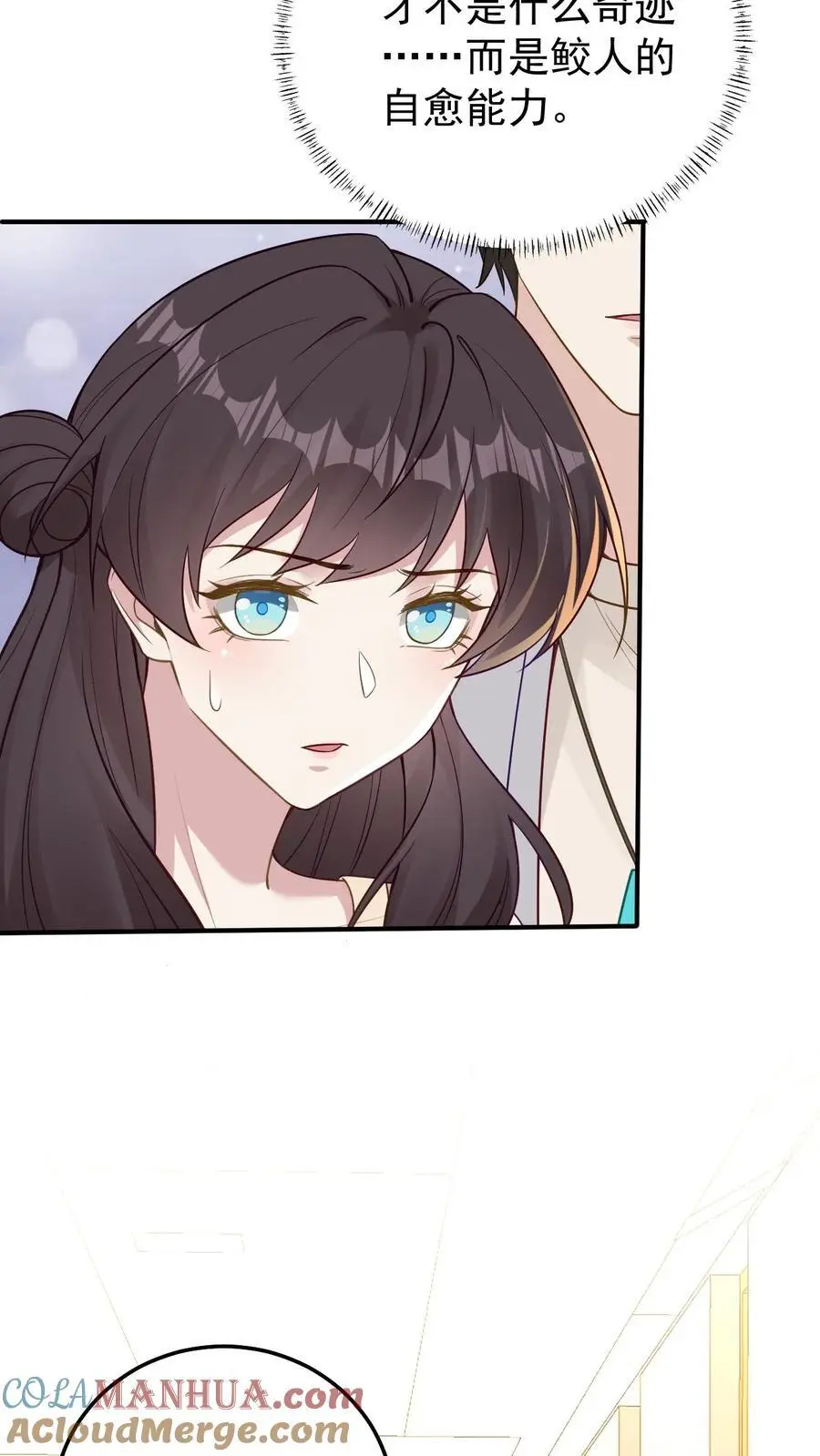 不许动！我们的妹妹说你头上有鬼漫画,第102话 救人的代价1图