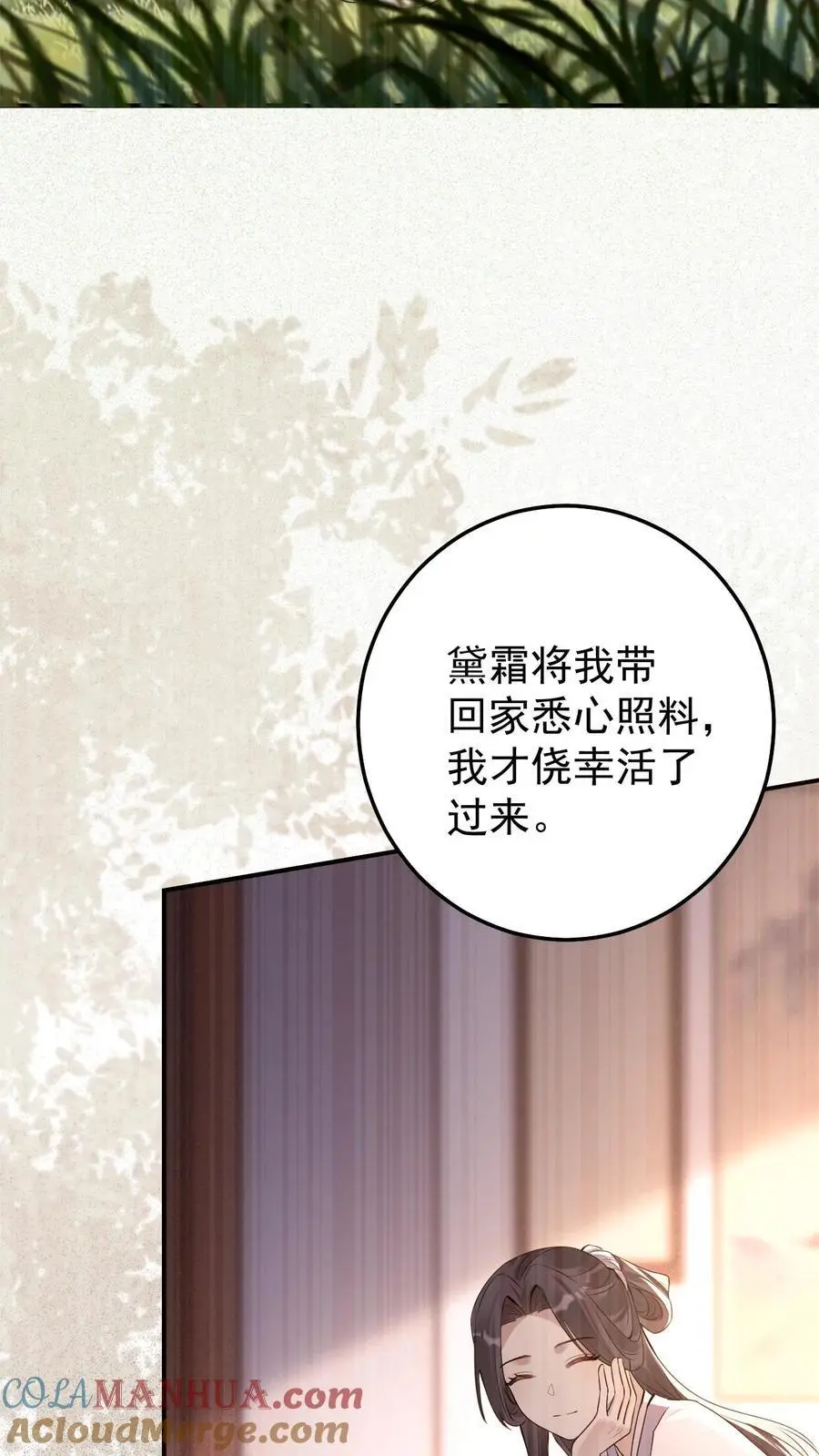 不许动！我们的妹妹说你头上有鬼漫画,第88话 乔修远的记忆1图