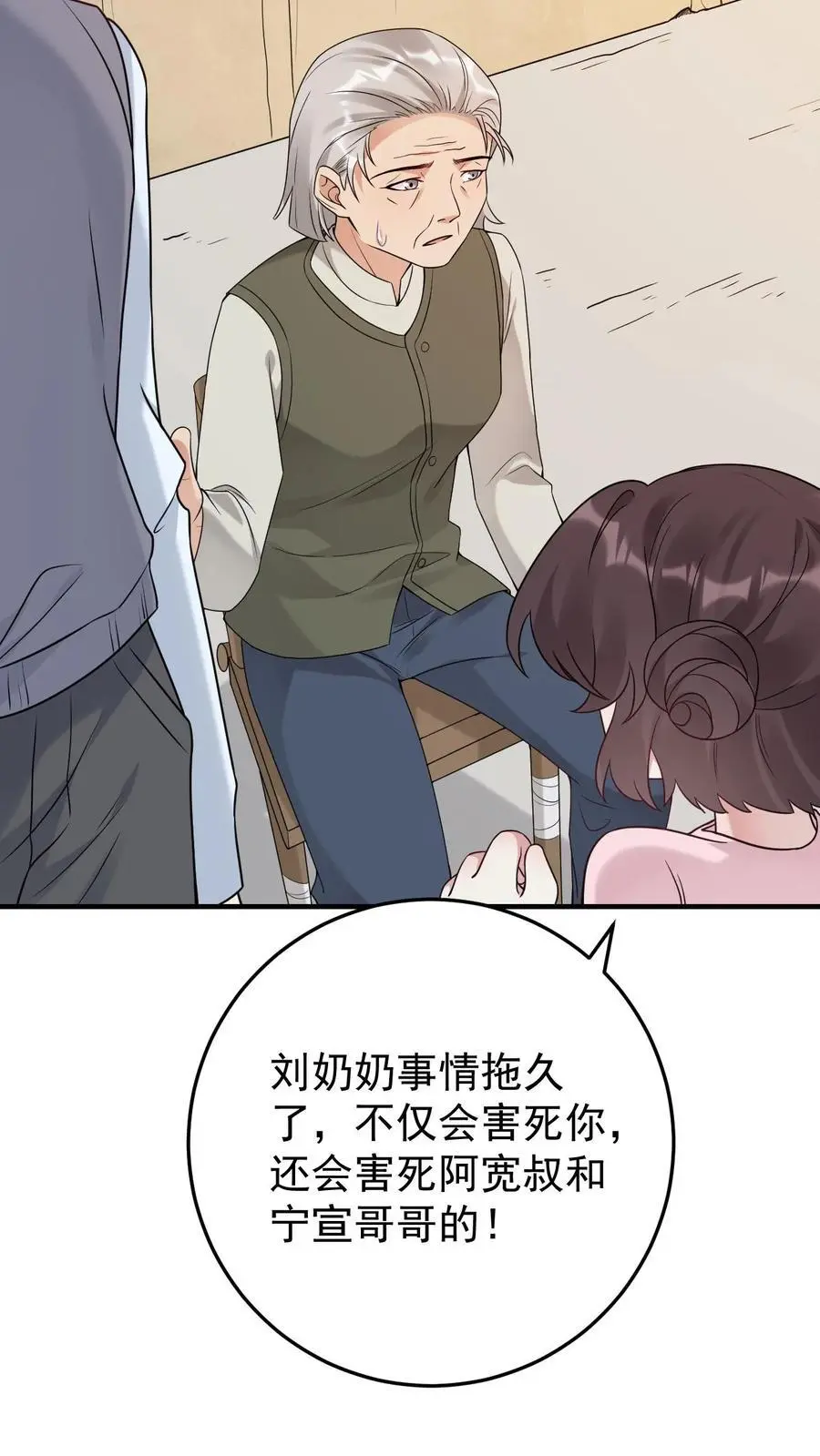 不许动！我们的妹妹说你头上有鬼漫画,第5话 许梅之死2图