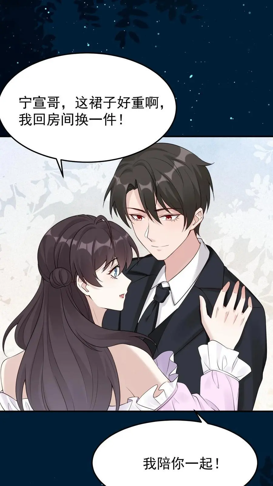 不许动！我们的妹妹说你头上有鬼漫画,第119话 成人礼2图