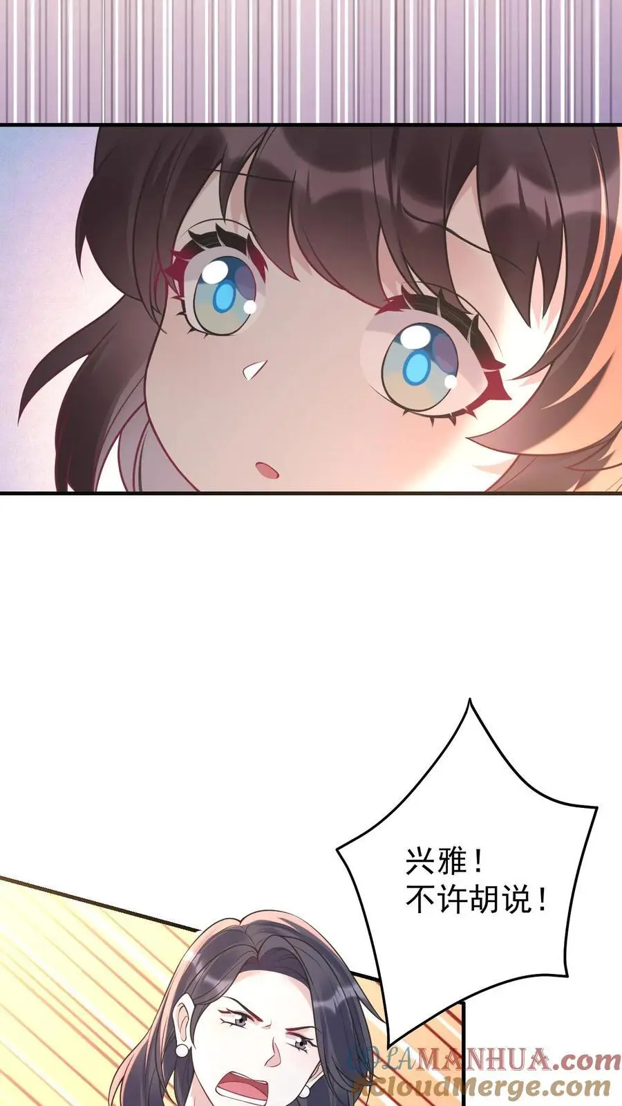 不许动！我们的妹妹说你头上有鬼漫画,第39话 想让楚软软消失1图