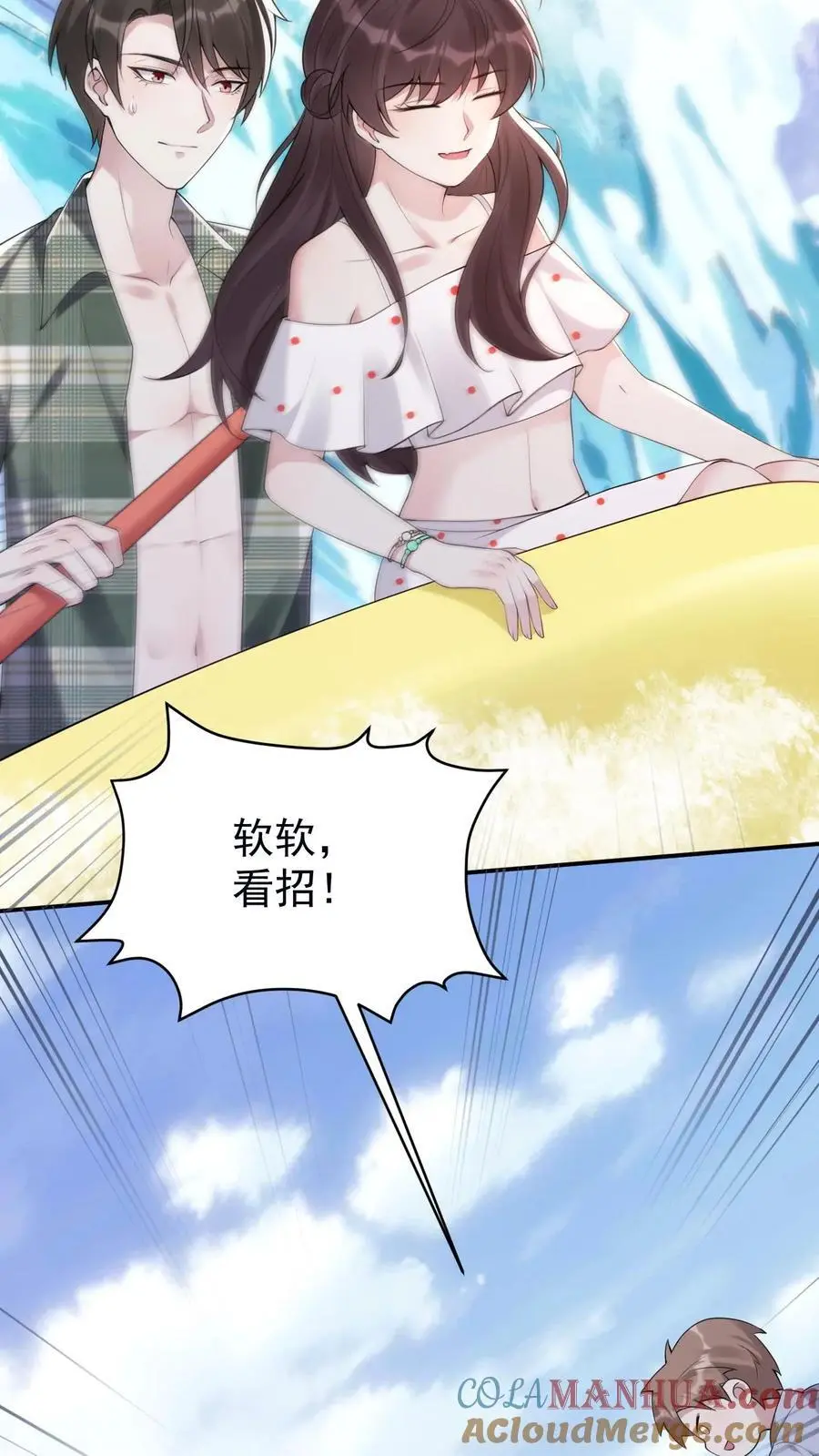 不许动！我们的妹妹说你头上有鬼漫画,第107话 你姓楚1图