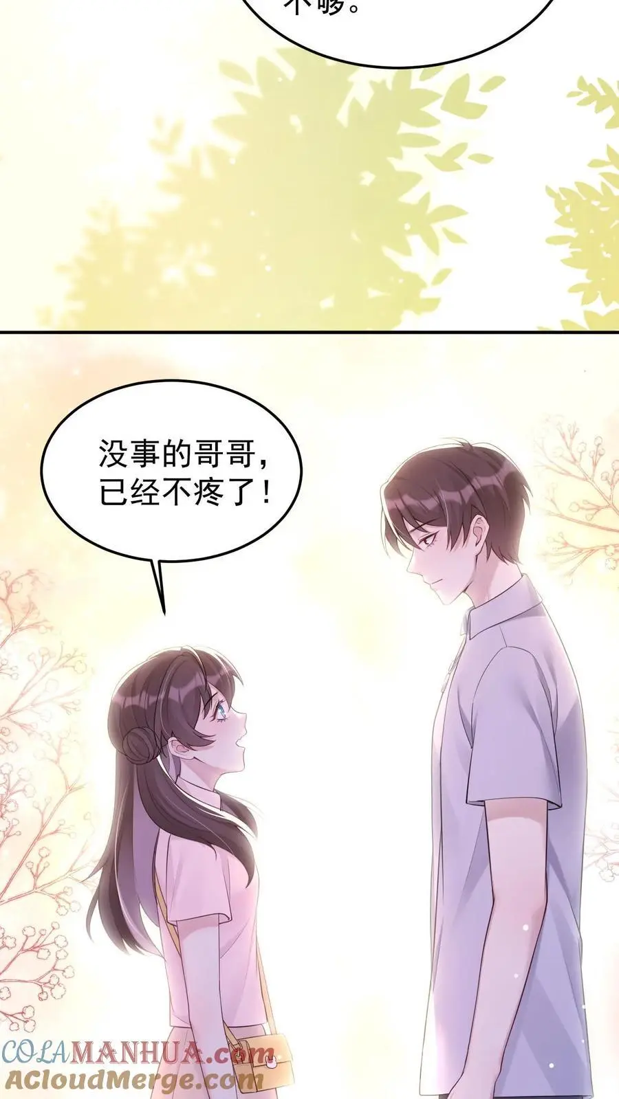 不许动！我们的妹妹说你头上有鬼漫画,第106话 我会心疼1图