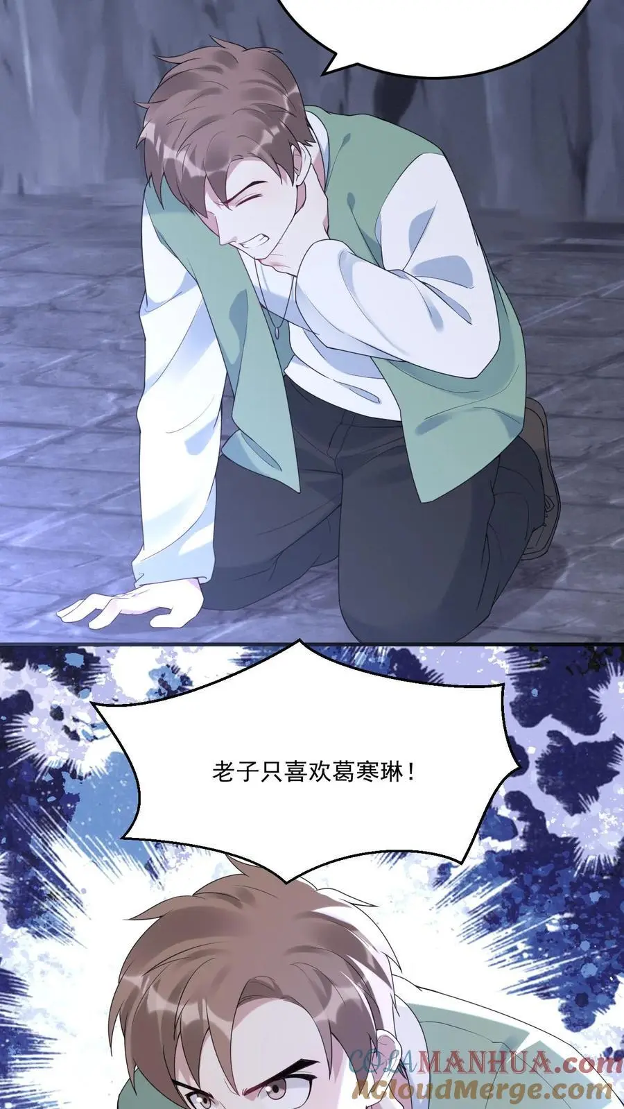 不许动！我们的妹妹说你头上有鬼漫画,第89话 我喜欢她！1图