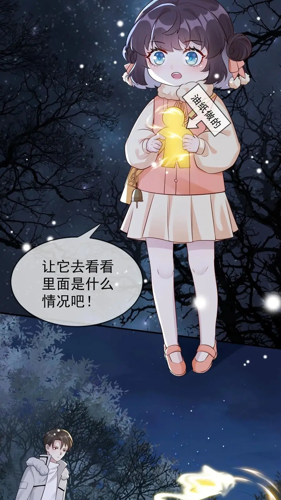 不许动！我们的妹妹说你头上有鬼漫画,第49话 阴魂遍地2图