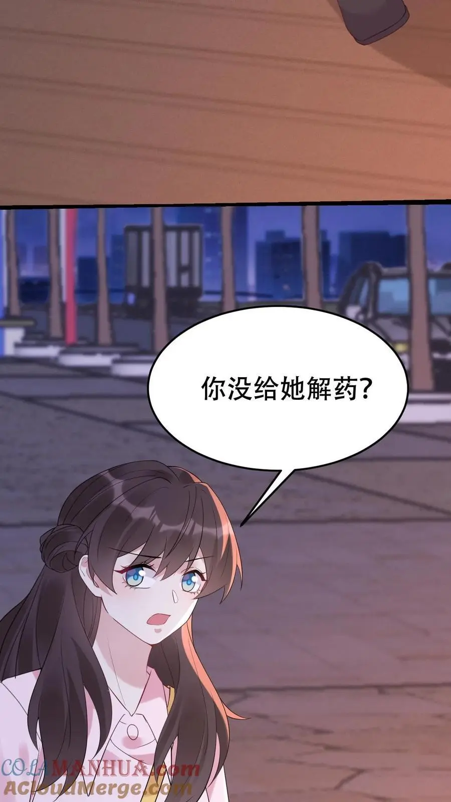 不许动！我们的妹妹说你头上有鬼漫画,第134话 事情了结1图