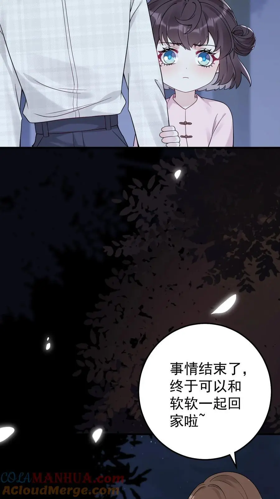 不许动!我们的妹妹说你头上有鬼漫画免费无广告漫画,第9话 爷爷的信1图