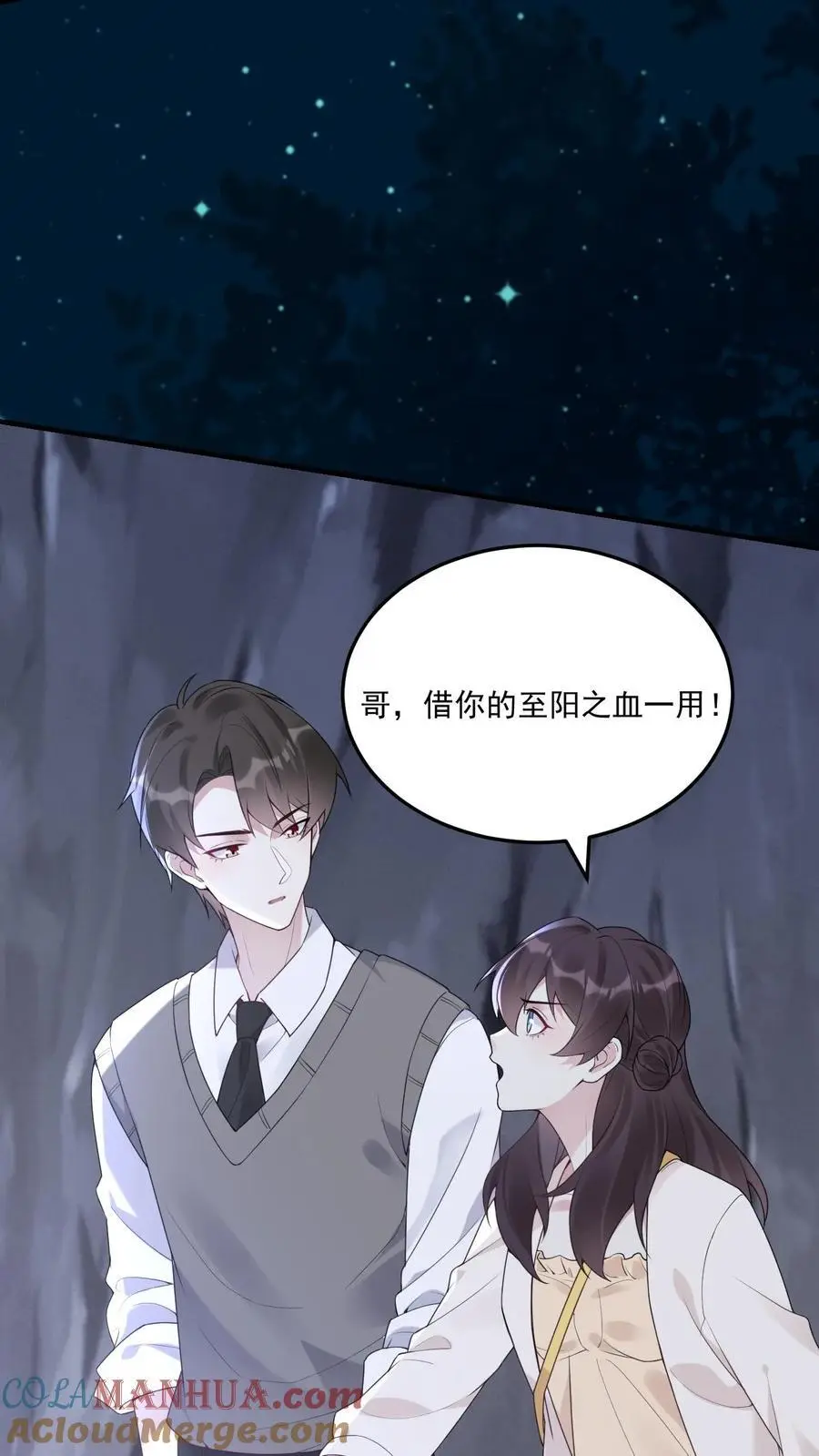 不许动我们的妹妹说你头上有鬼小说漫画,第89话 我喜欢她！1图