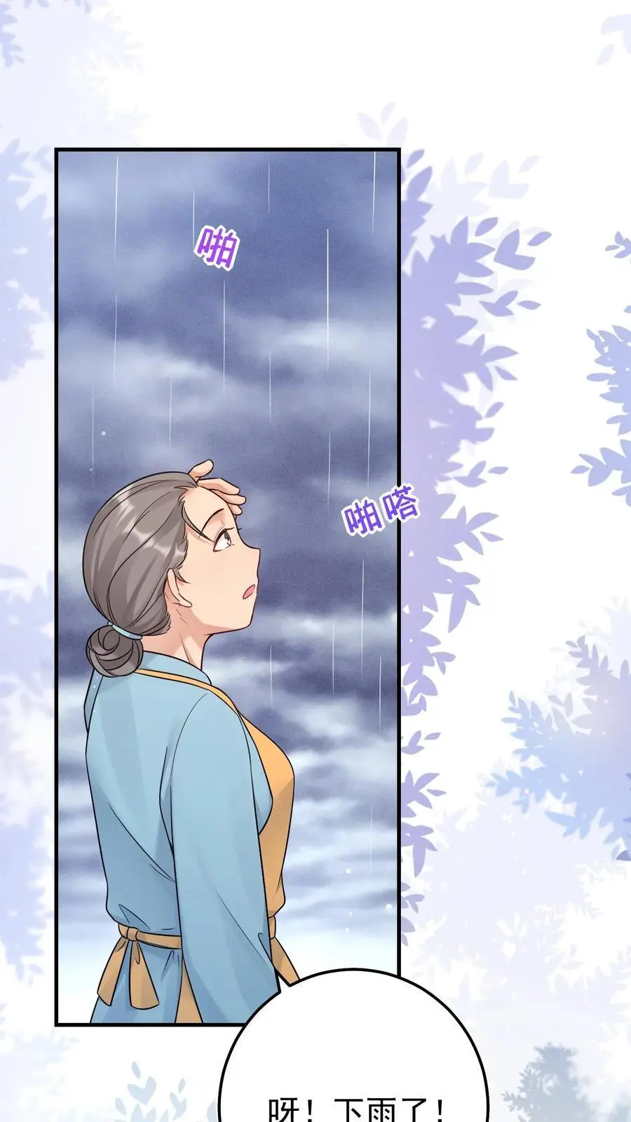 不许动！我们的妹妹说你头上有鬼漫画,第30话 善良的孙阿姨2图