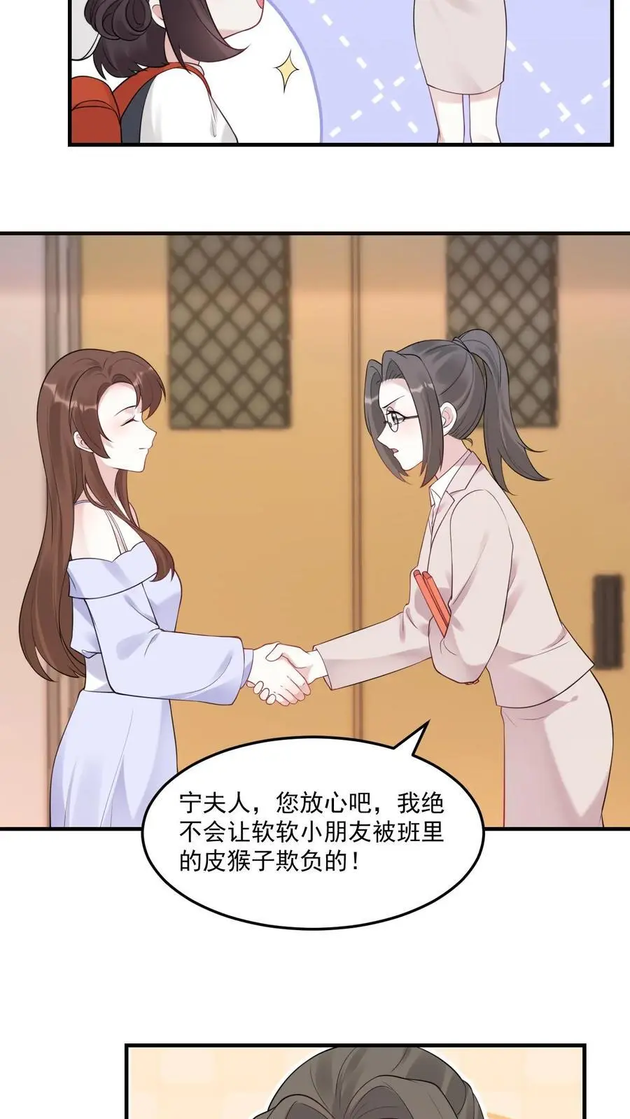 不许动！我们的妹妹说你头上有鬼漫画,第21话 再遇小桃子和她的小竹马2图