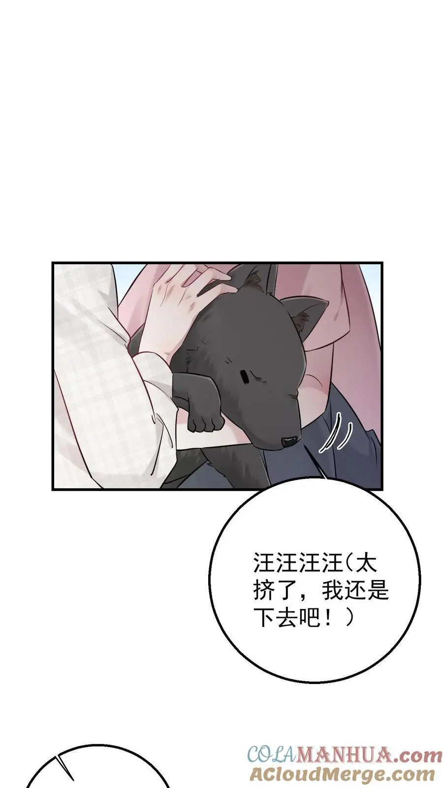 不许动！我们的妹妹说你头上有鬼漫画,第3话 楚软软初显神通1图