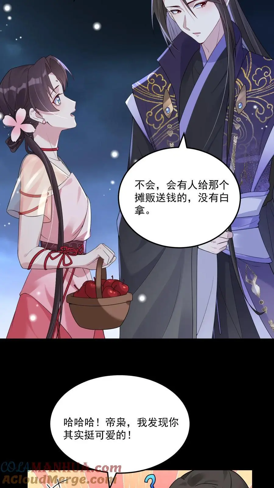 不许动！我们的妹妹说你头上有鬼漫画,第93话 酆都1图