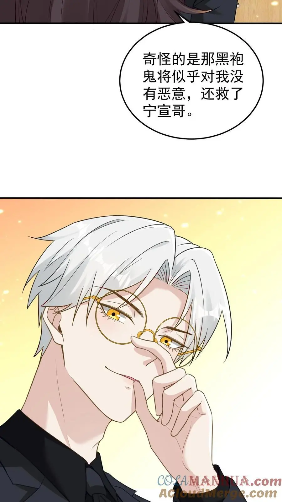 不许动！我们的妹妹说你头上有鬼漫画,第102话 救人的代价1图