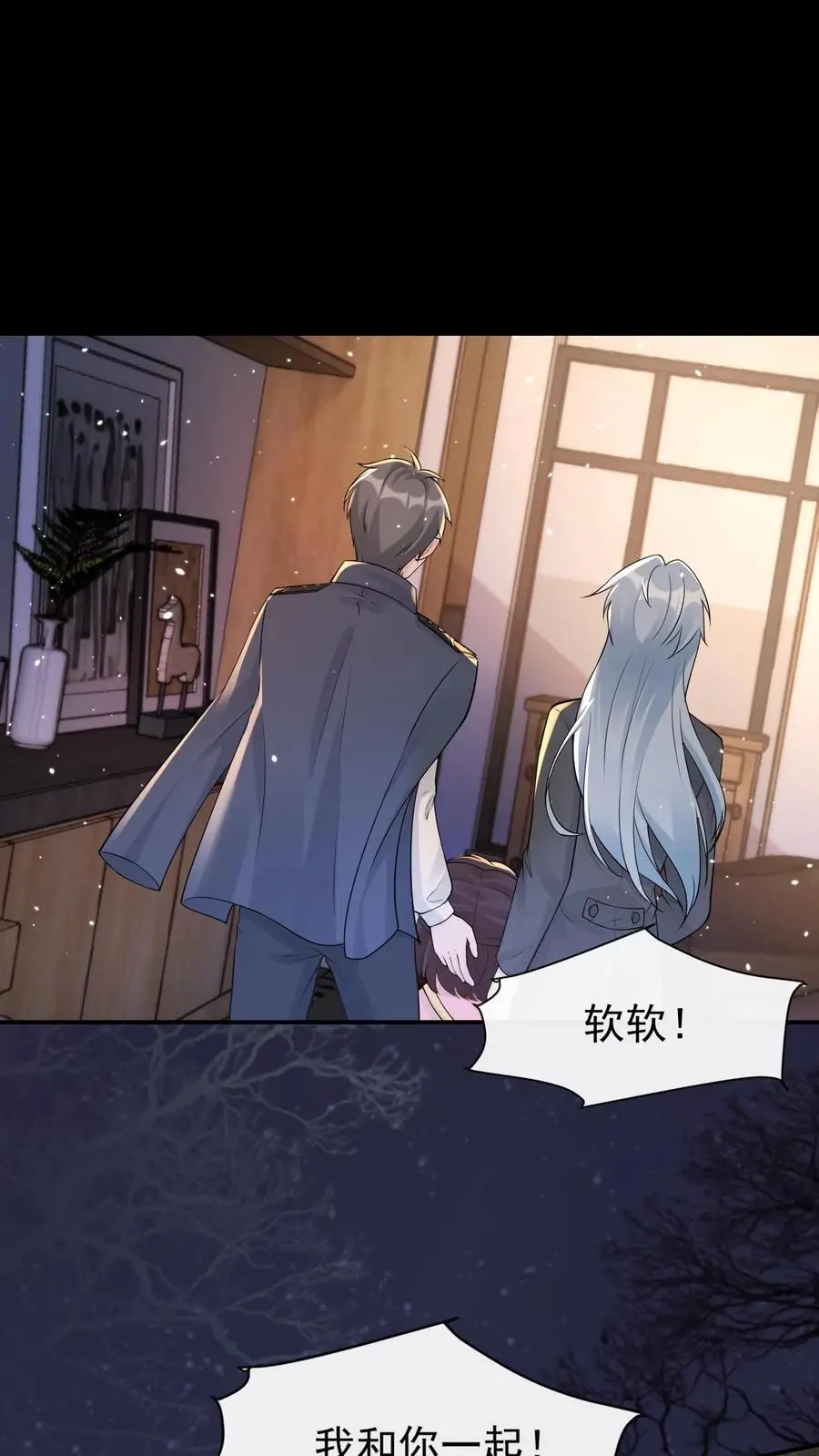 不许动！我们的妹妹说你头上有鬼漫画,第48话 机智的宁宣2图