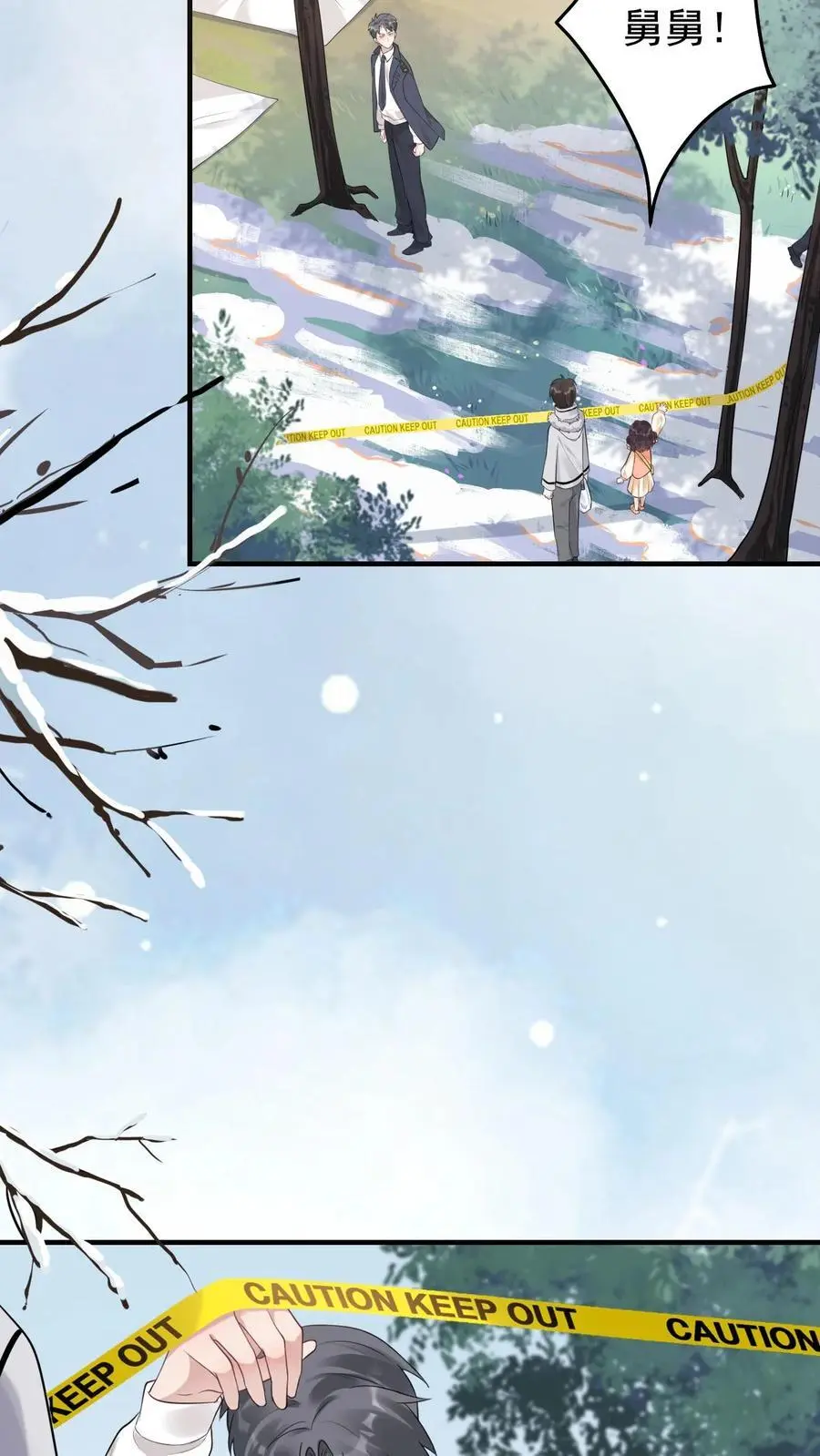 不许动！我们的妹妹说你头上有鬼漫画,第52话 尸骨重现2图