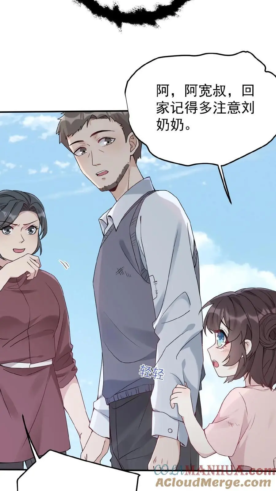 不许动！我们的妹妹说你头上有鬼漫画,第1话 我要她！1图