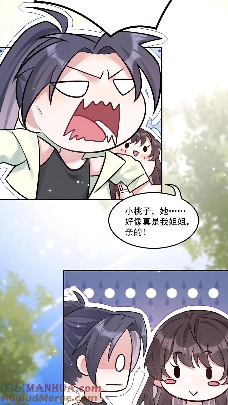不许动！我们的妹妹说你头上有鬼漫画,第108话 终于找到你1图