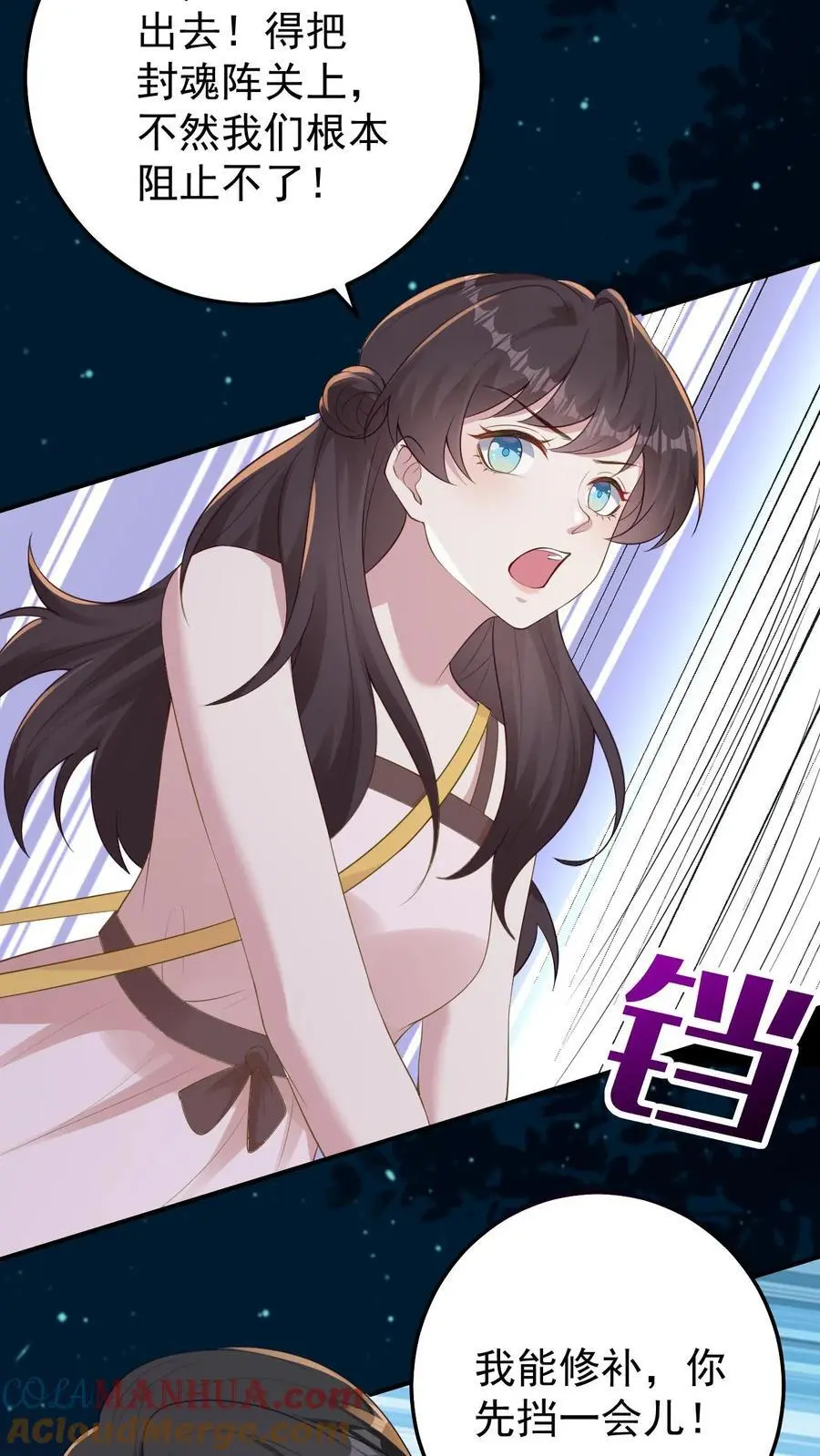 不许动！我们的妹妹说你头上有鬼漫画,第116话 姐妹配合1图