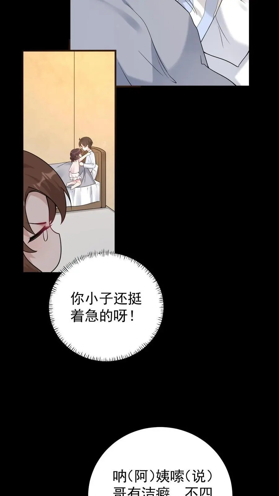 不许动！我们的妹妹说你头上有鬼漫画,第5话 许梅之死2图