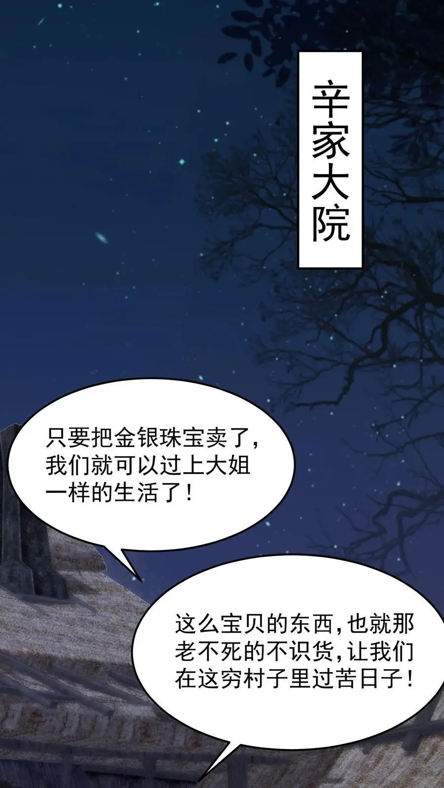 漫画漫画,第177话 辛承志的爱2图