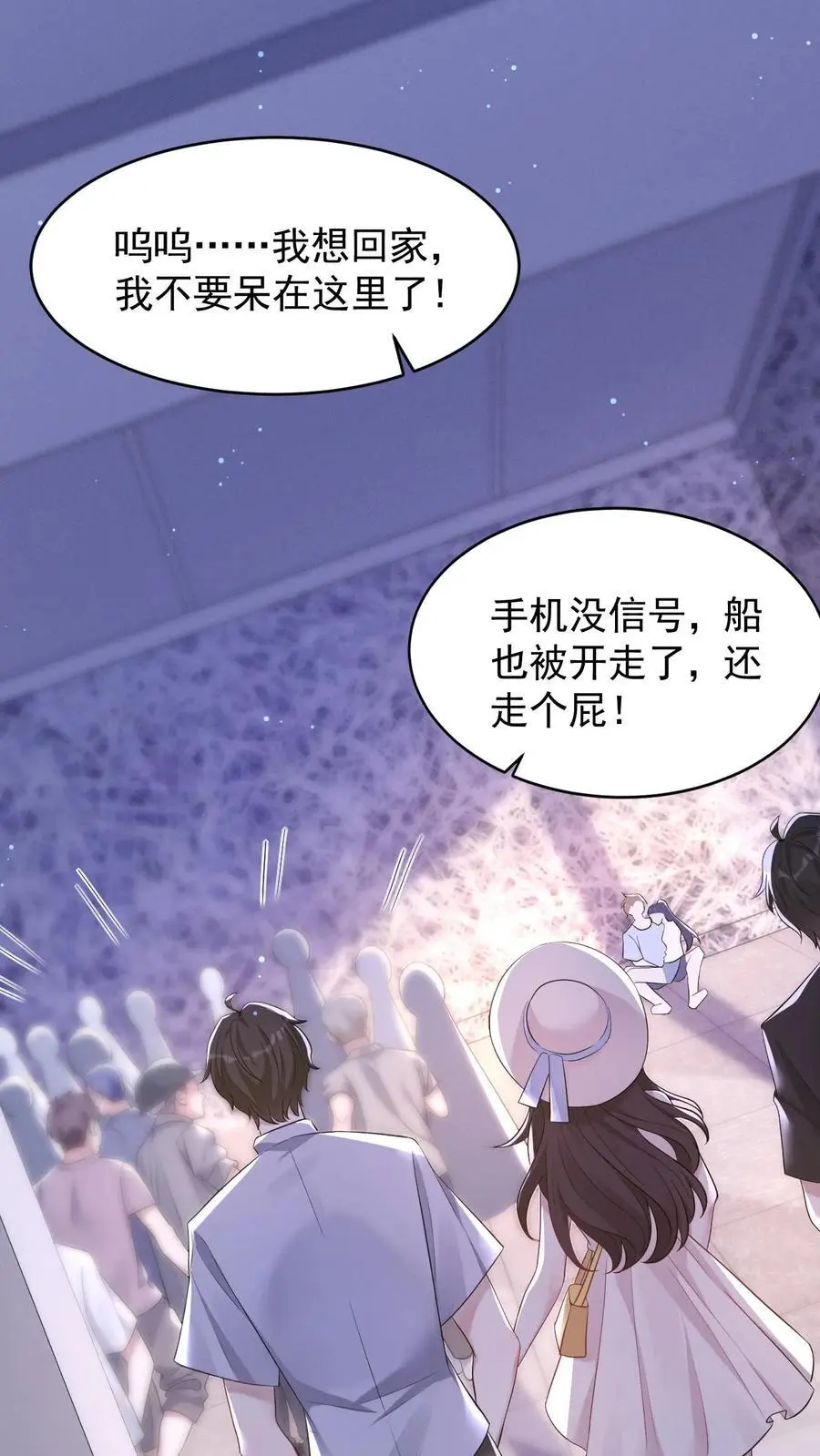 不许动！我们的妹妹说你头上有鬼漫画,第99话 怪事频发2图
