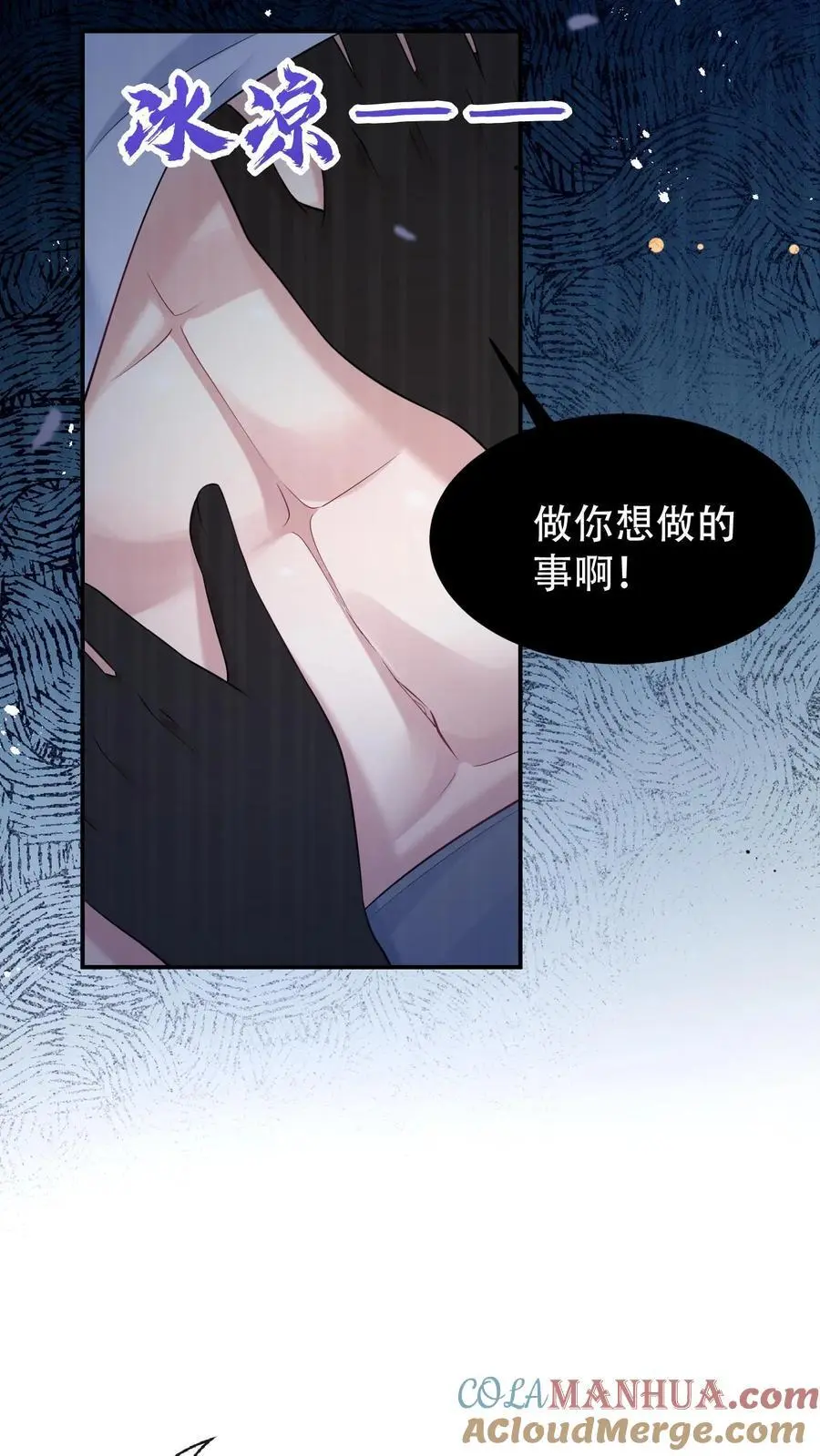 漫画免费漫画,第94话 出发！海岛游1图