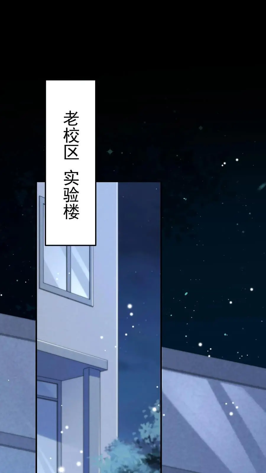 不许动我们的妹妹说你头上有鬼漫画免费下拉式奇漫屋漫画,第76话 孔嘉2图