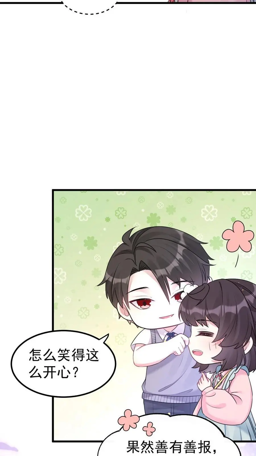 不许动！我们的妹妹说你头上有鬼漫画,第33话 知恩图报2图