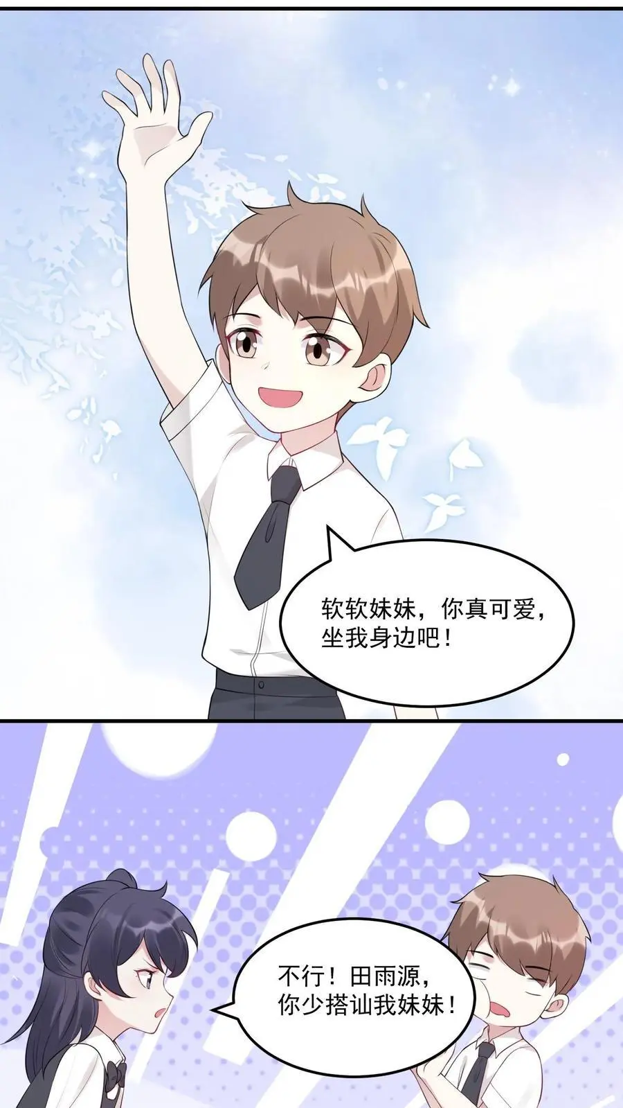 不许动！我们的妹妹说你头上有鬼漫画,第21话 再遇小桃子和她的小竹马2图