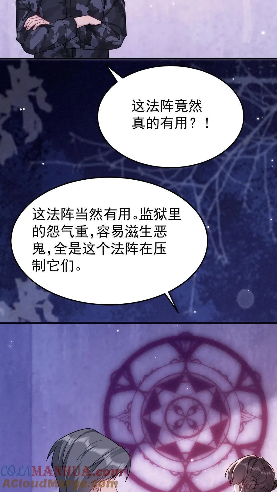 不许动！我们的妹妹说你头上有鬼漫画,第184话 英雄救美1图
