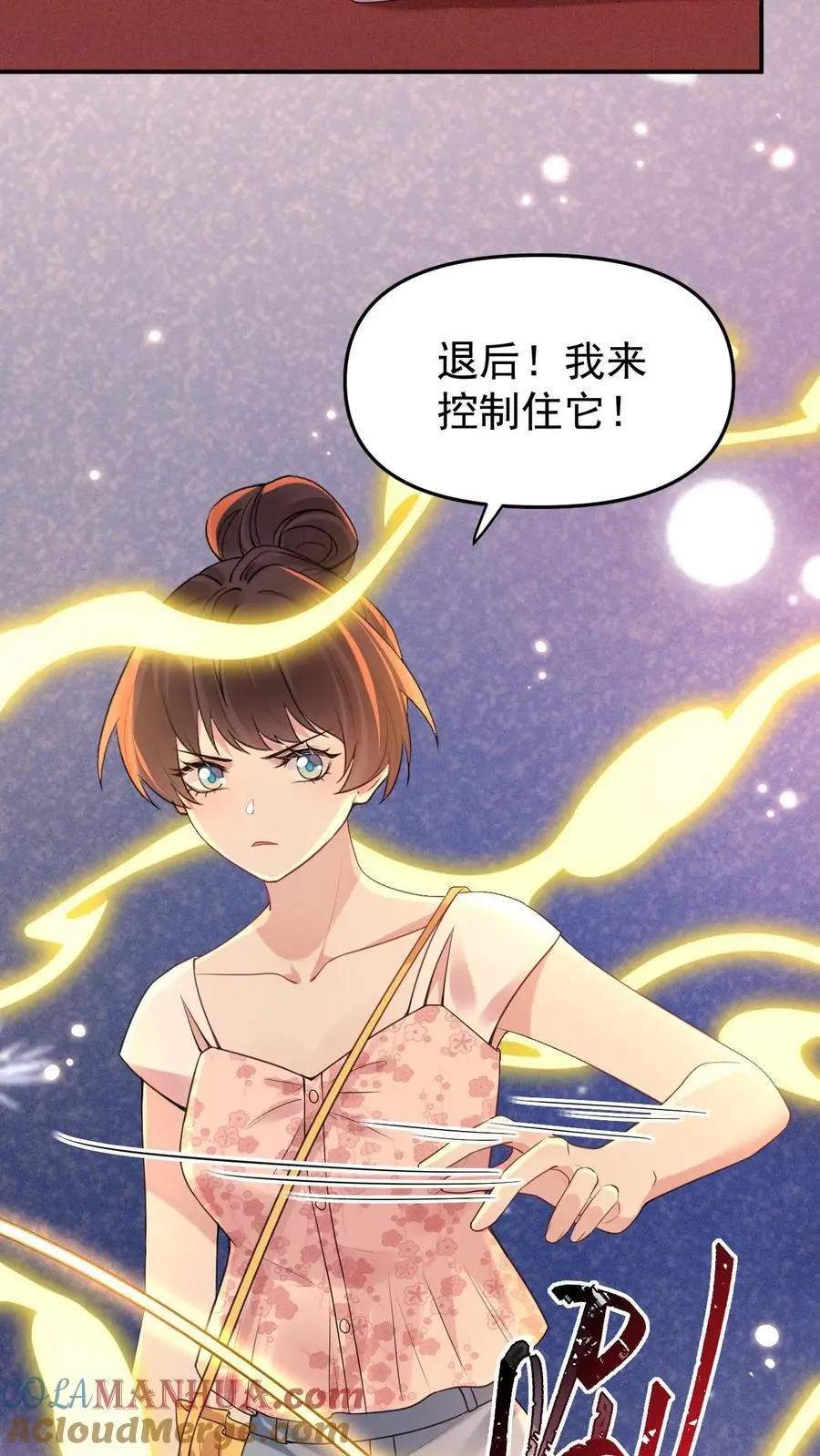 不许动！我们的妹妹说你头上有鬼漫画,第60话 再相遇1图