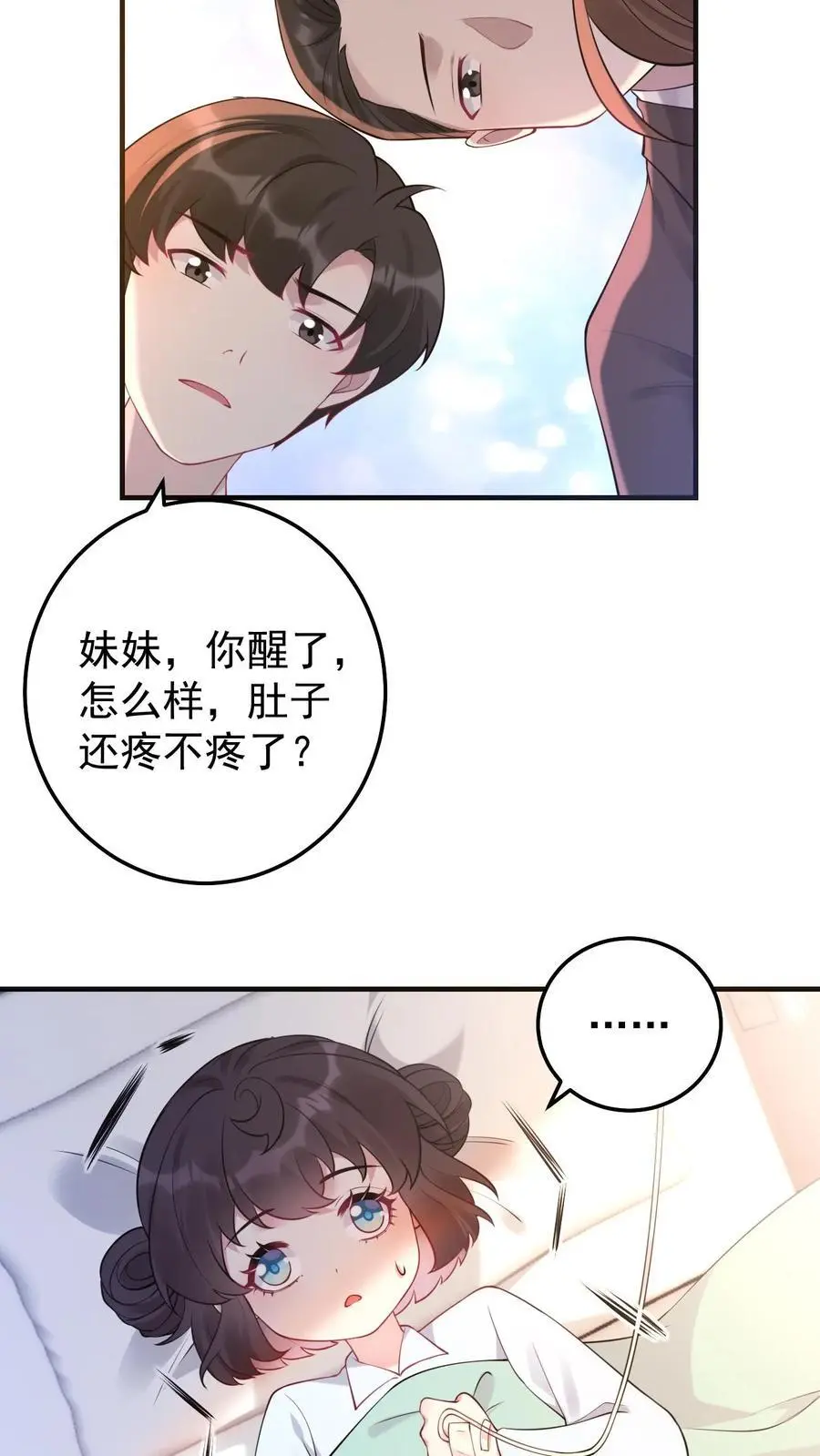 不许动！我们的妹妹说你头上有鬼漫画,第18话 再遇医生2图