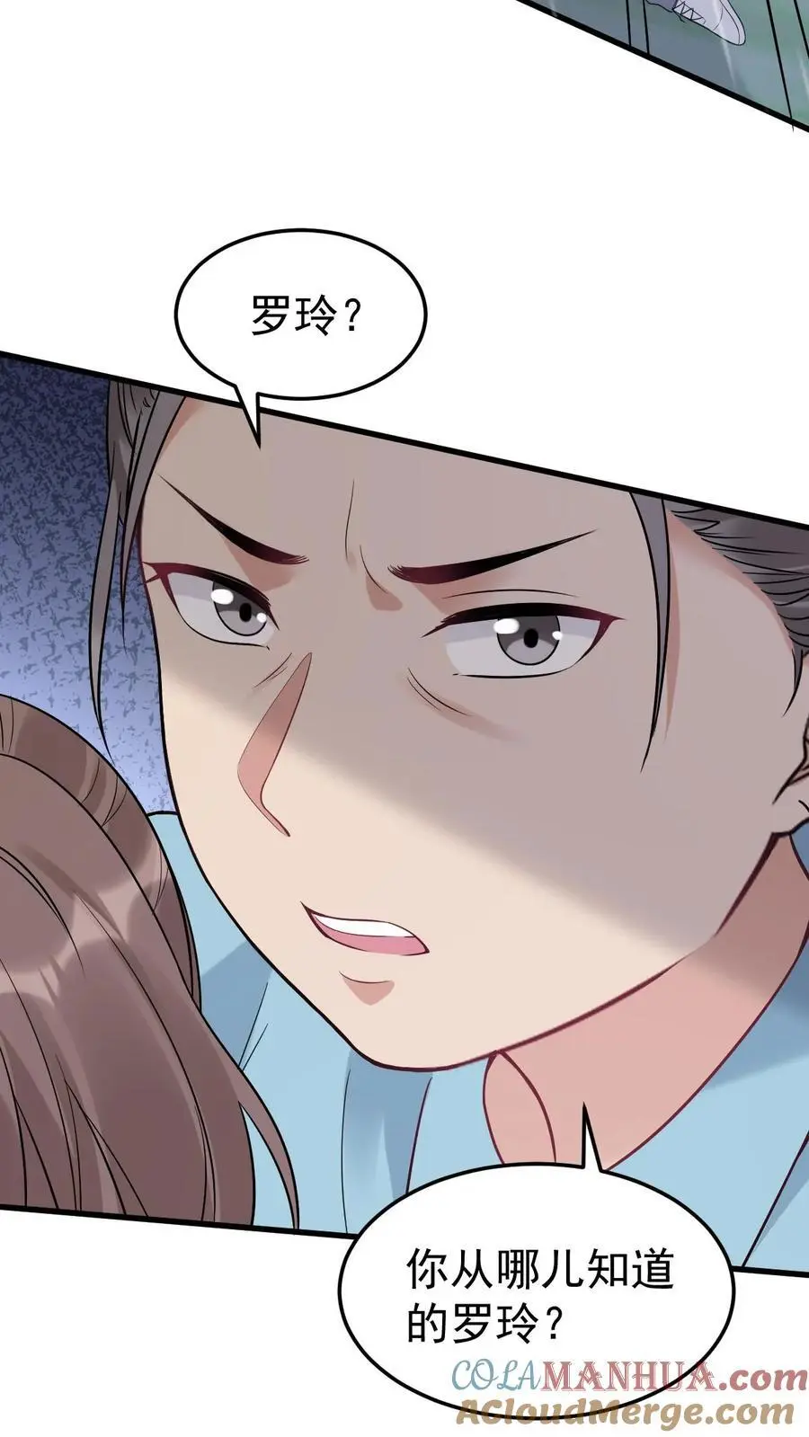 不许动！我们的妹妹说你头上有鬼漫画,第31话 离婚1图