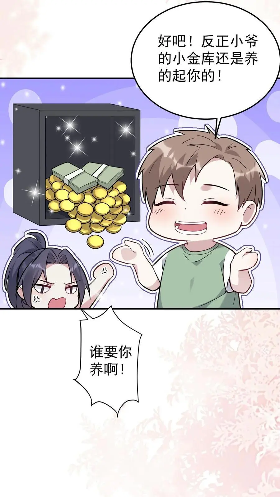 不许动！我们的妹妹说你头上有鬼漫画,第118话 只是哥哥吗？2图