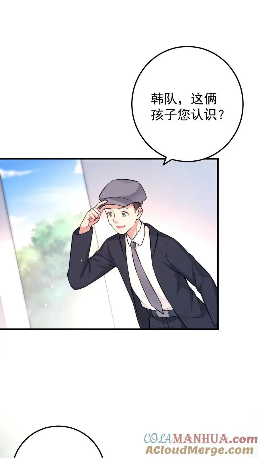 不许动！我们的妹妹说你头上有鬼漫画,第28话 兄妹俩立大功1图