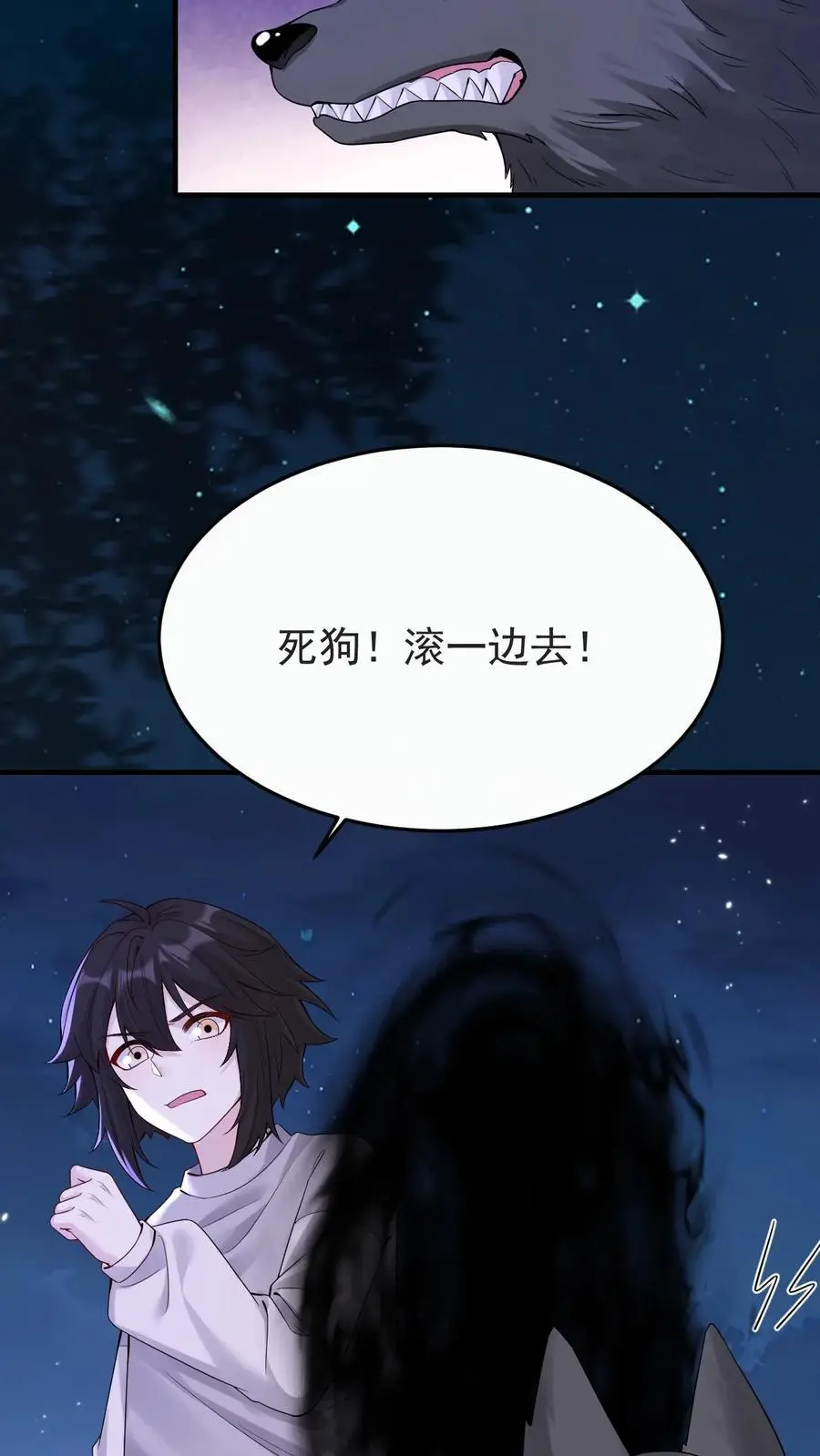 不许动！我们的妹妹说你头上有鬼漫画,第168话 第二个“郑宇泰”2图