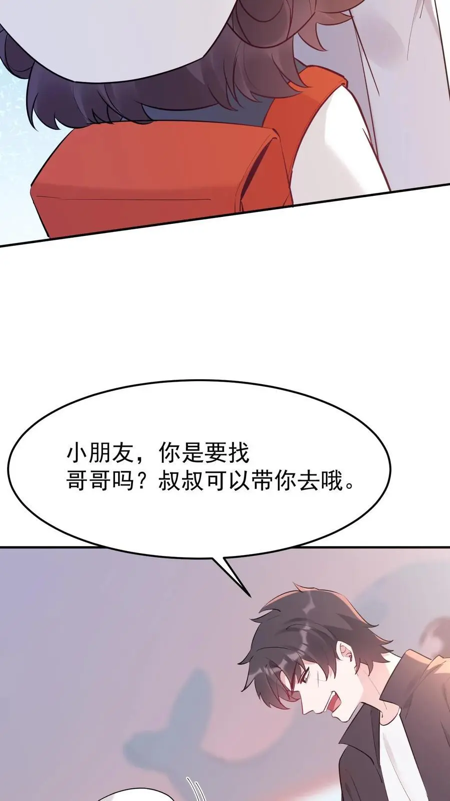 不许动！我们的妹妹说你头上有鬼漫画,第26话 软软斗恶匪2图