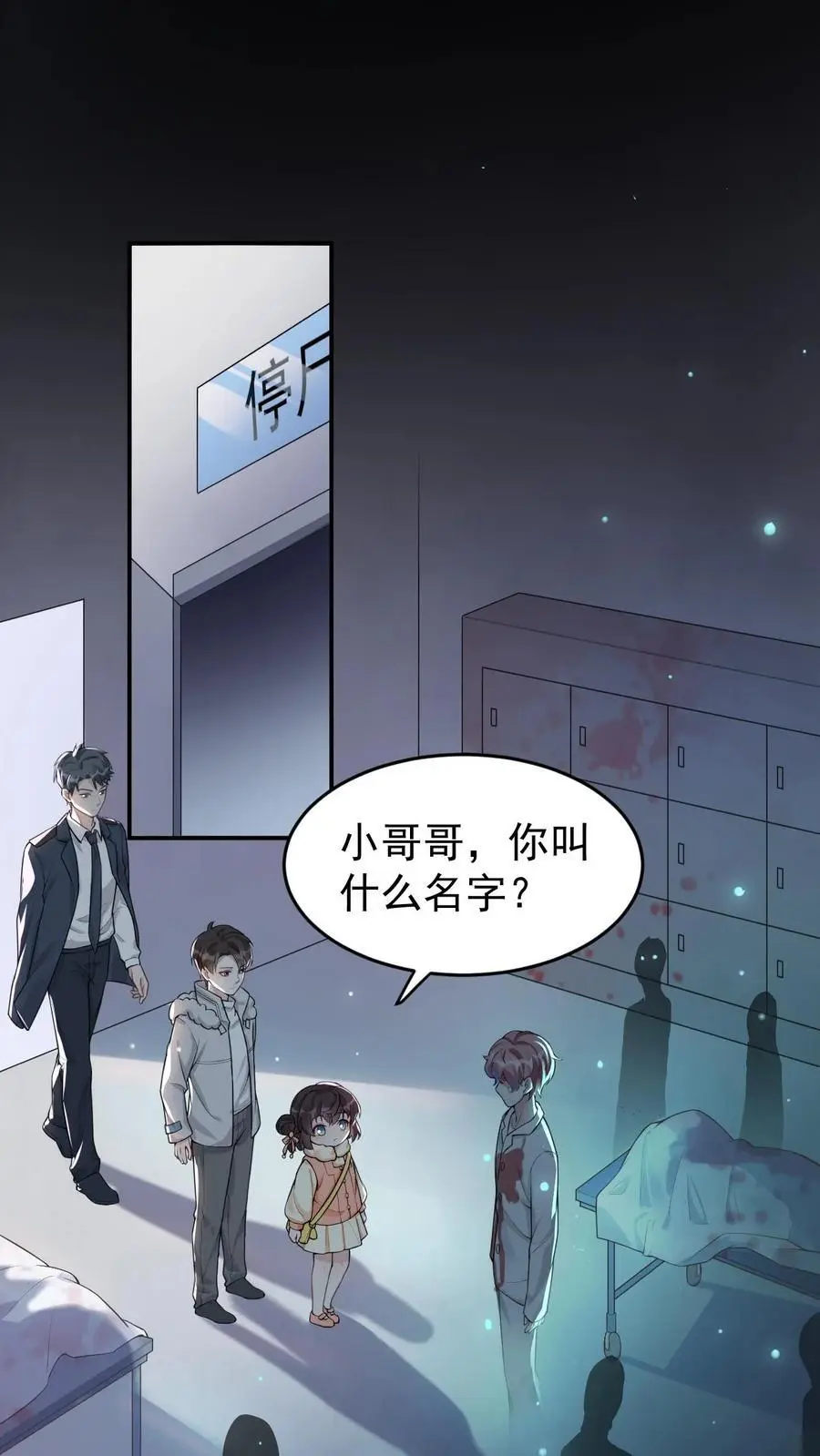 不许动！我们的妹妹说你头上有鬼漫画,第54话 痛苦的回忆2图