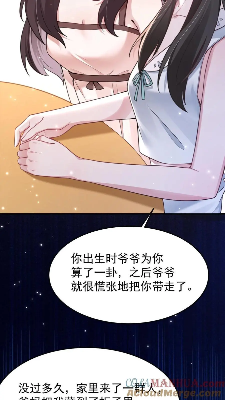 不许动！我们的妹妹说你头上有鬼漫画,第108话 终于找到你1图