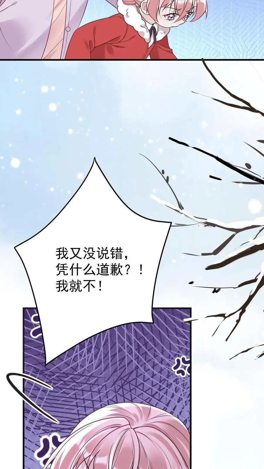 不许动！我们的妹妹说你头上有鬼漫画,第39话 想让楚软软消失2图