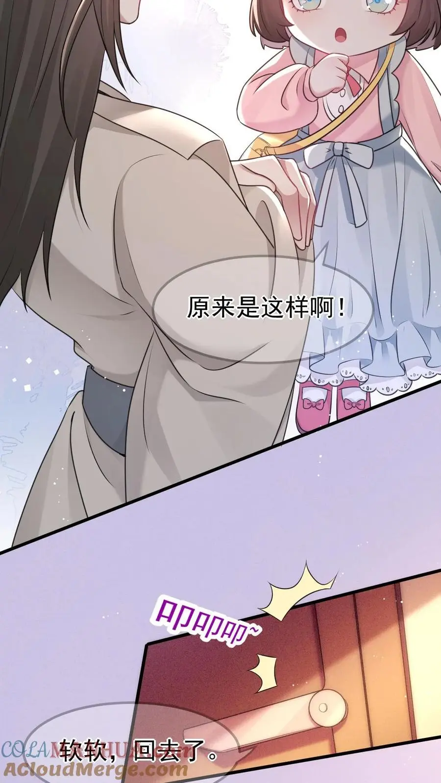不许动！我们的妹妹说你头上有鬼漫画,第33话 知恩图报1图